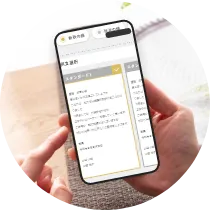 作成画面